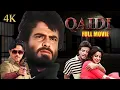 Lagu Qaidi (1984) Full Hindi Movie (4K) | Jeetendra \u0026 Shatrughan Sinha | Bollywood Movie | Hema Malini