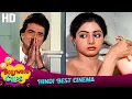 Download Lagu टॉयलेट में अजीब प्रेम कहानी 🙄🥰 (HD) | BALIDAAN | Jeetendra, Sridevi | #ultracinema