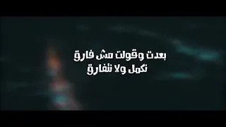 اغنيه بعدت وقولت مش فارق حوده بندق 