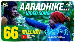 aaradhike video song soubin shahir e4 entertainment johnpaul george