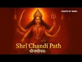 Lagu Shri Chandi Path | श्रीचण्डीपाठः | Powerful Devi Chant for Protection \u0026 Divine Strength