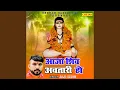 Download Lagu Aaja Shiv Avatari Ho