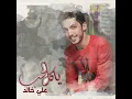 Ya Kel Al Hob