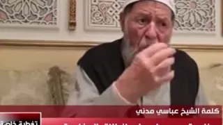عباسي مدني رحمه الله وكلمة للعربي زيطوط لبعض انجازاته 