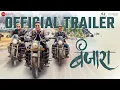 Download Lagu Banjara - Official Trailer | Bharat Jadhav, Sharad Ponkshe, Sunil Barve | Sneh P | 16th May 2025