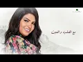 Ma Mal Galbek - Eman Alshmety