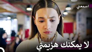 دسائس ميليسا 25 اسمعني 