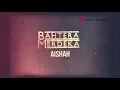 Aishah - Bahtera Merdeka (Official Lyric Video)