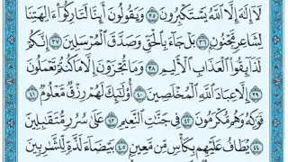 تكرار الوجه الثاني من سورة الصافات كل آية ٣مرات للشيخ فارس 