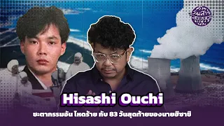 Hisashi Ouchi 83 Ep 2