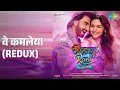 वे कमलेया (Redux) | Rocky Aur Rani Kii Prem Kahaani | Shreya Ghoshal | Tushar Joshi Songs
