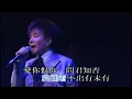 謝雷丨上海灘丨寶島歌王謝雷情繫香江35年演唱會