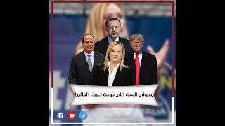 كانت بائعة خضار وبتكره أبوها وأردوغان عاكسها وهتقابل السيسي حكاية جورجيا ميلوني  كانت بائعة خضار وبتكره أبوها وأردوغان عاكسها وهتقابل السيسي حكاية جورجيا ميلوني