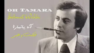 حكمت وهبي   آه يا تمارا                            دندنها