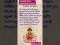 Download Lagu మీ ఇంటిగుమ్మనికి ఈచిన్నపరిహారం చేయండి డబ్బుకుఎటువంటిలోటు ఉండదు..... plz like nd subscribe my chanel