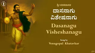 dasanagu visheshanagu with lyrics kanakadasaru