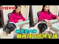 Download Lagu 神犬麻将手奇迹降临，牌桌上展现绝技，令人瞠目结舌 人类好友惊呆，纷纷拜服【边牧RR-小姨】