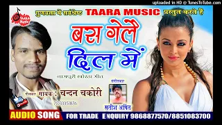 khortha hungama bas gelai dil me chandan chakori satish arpit tara music
