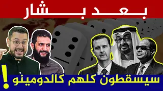 هذه المراحل التي ستمر بها الأمة بعد سقوط بشار و حتى تحرير القدس و عودة الخلافة 