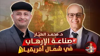حوار مع الدكتور محمد الطيار وحقائق تنشر لأول مرة اسعد الشرعي المغرب شمال افريقيا 