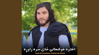 یبا دی ده چا منلی دی دندنها