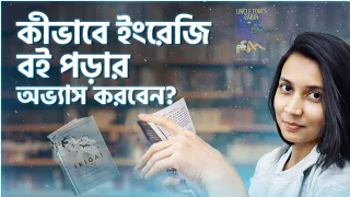 How to start building a habit of reading English book | KKS