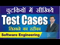 What are Test Cases Test Cases kya hote hain Software Engineering Dr Kapil Govil