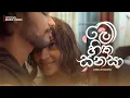 Lagu Uvindu Ayshcharya Ft.@DILUBeats - Me Hitha Sanasa (මේ හිත සනසා) | Official Music Video