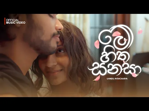 Video Thumbnail: Uvindu Ayshcharya Ft.@DILUBeats  - Me Hitha Sanasa (මේ හිත සනසා) | Official Music Video