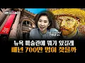 Been to the Met and MoMA but still feel lost Jeon Won-kyung s Art in the City Season 2