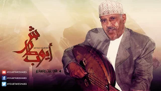 امسيت اناجي القمر والناس جمعه رقود L ايوب طارش 