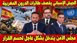 الجيش الإسباني يقصف طائرات الدرون المغربية، و مجلس الأمن يتدخل بشكل عاجل لحسم القرار