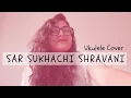 Download Lagu Sar Sukhachi Shravani (Ukulele Cover) I Hansika Korivi
