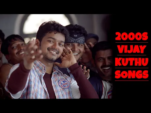 Download MP3 2000s Tamil Kuthu Songs | Tamil Kuthu Songs | Tamil Folk Songs | Tamil Fast Beat Songs | Vijay Songs