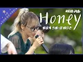 Download Lagu [유튜브 한정판] 달콤함 100% 초과 🍯 | 소향 - 'Honey' 4K | #어디든가요