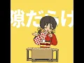 将棋一番！ - Shogi Ichiban！ - Yukopi