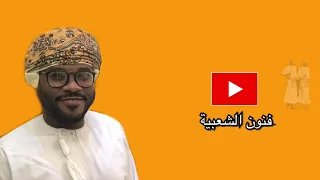 برعة   عبدالله فتحي   اذا جيتي   كلمات قيس ربيع ابو عزان دندنها