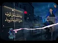 مهرجان (مهما هتلبسه علي الموضه بعشق انا العبايه السوداء)