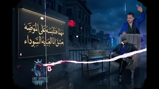 مهرجان  مهما هتلبسه علي الموضه بعشق انا العبايه السوداء  دندنها