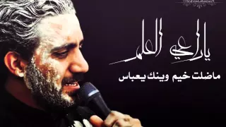 ياراعي العلم سيد سلام الحسيني 