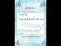 Download Lagu Surah at Tahrim | Ayat 8 | Quranic Duas