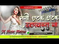 Download Lagu #video Tani chatak chatak dalwatu na (SK music Mafia) song Lucky'