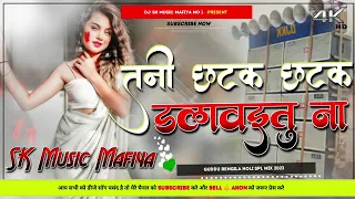  video tani chatak chatak dalwatu na sk music mafia song lucky