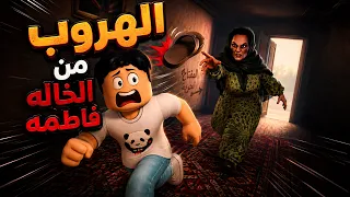 كركور في ورطة مع دكتورة التجارب الغامضة 😰