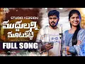 Download Lagu Muddulanni Latest Folk Song | STUDIO VERSION | Singer Rohini New Song | Madeen SK | Jayam Folk Music