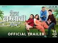 Download Lagu Bin Lagnachi Goshta - Official Trailer | Priya Bapat, Umesh Kamat, Girish Oak,Nivedita Saraf| 12 Sep