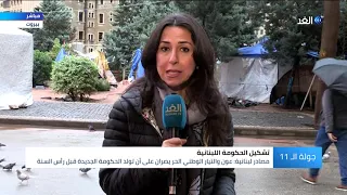 أنباء عن إعلان الحكومة قبل بداية 2020 هل هناك تطورات على الساحة اللبنانية 