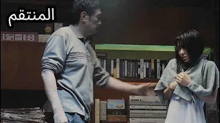 المنتقم#تعليق_على_الأفلام #رعب #جريمة #انتقام#funny#film#movie#fyp#foryou