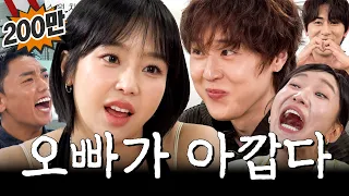 묘하게 거슬리는 여사친 유형ㅣ영업중EP.76 [EN]