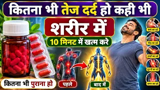 कितना भी पुराना कितना भी तेज दर्द हो शरीर में जड़ से खत्म कर दे Severe Pain Medicine Peedanil Gold 💯